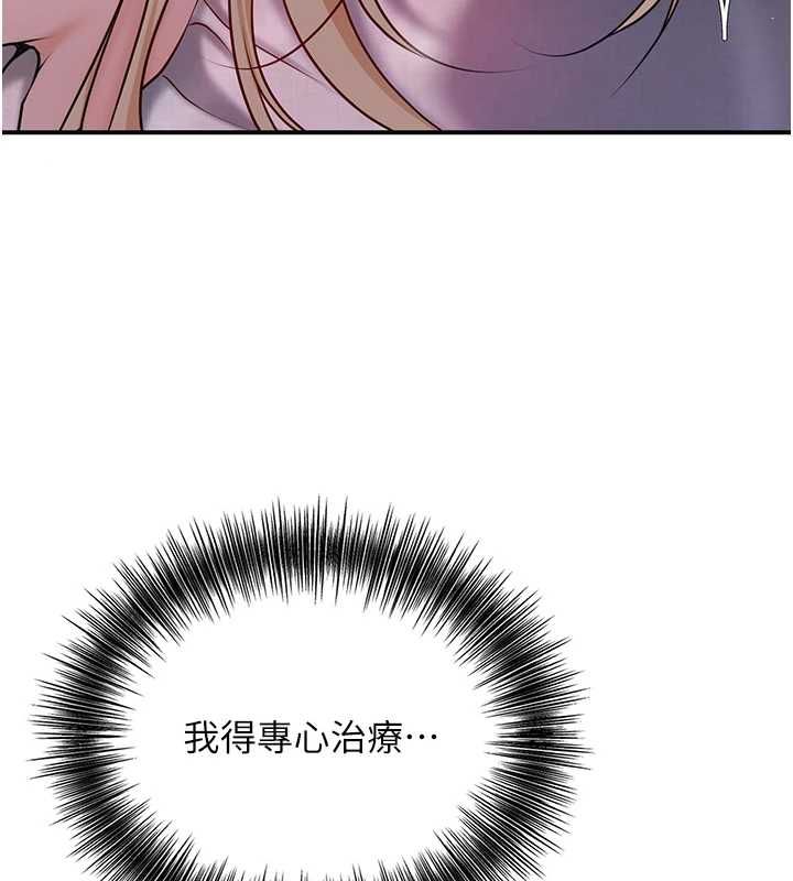 花容湿色:取花点第115話-感覺漸漸恢復&hellip;