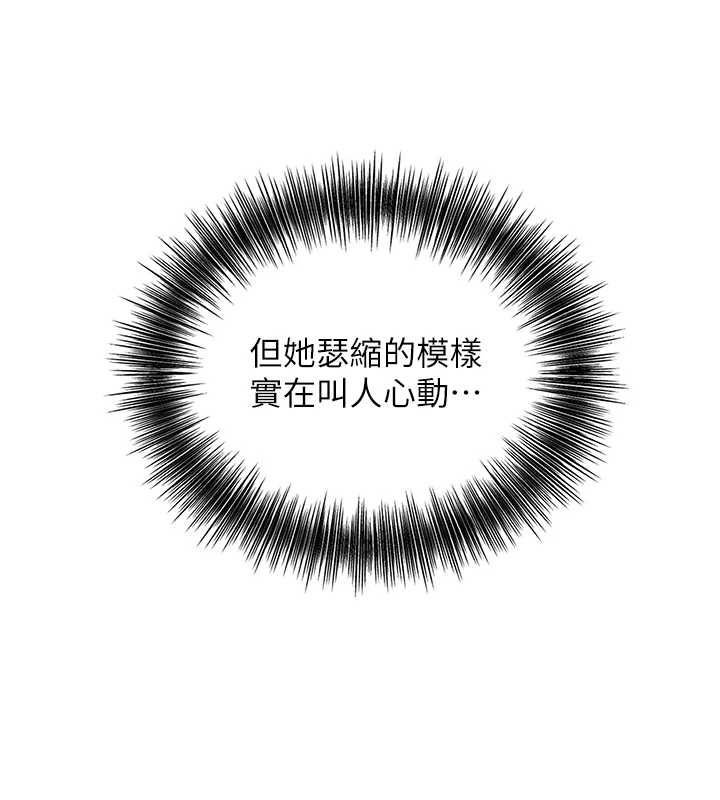 花容湿色:取花点第115話-感覺漸漸恢復&hellip;