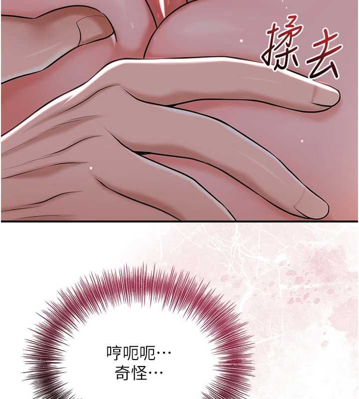 花容湿色:取花点第115話-感覺漸漸恢復&hellip;