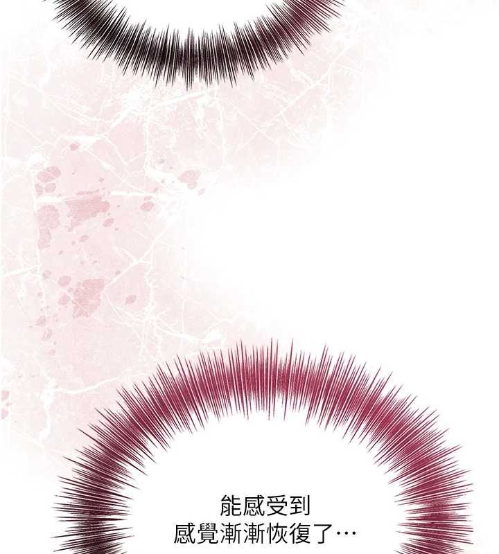 花容湿色:取花点第115話-感覺漸漸恢復&hellip;