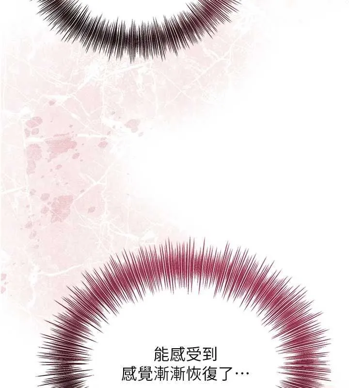 花容濕色:取花點第115話-感覺漸漸恢復&hellip;