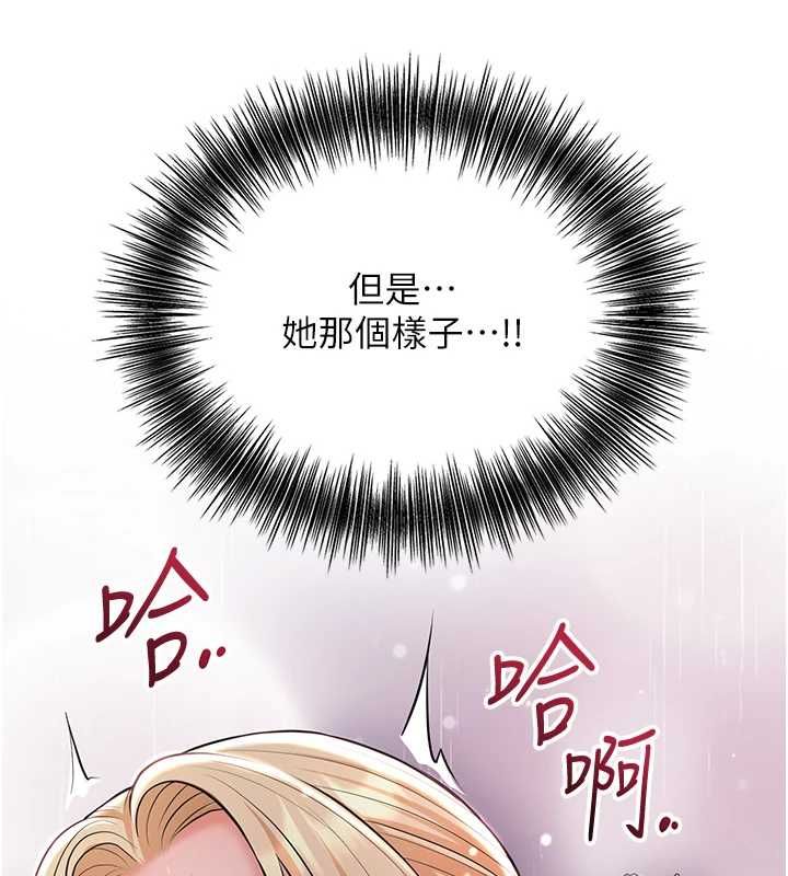 花容湿色:取花点第115話-感覺漸漸恢復&hellip;