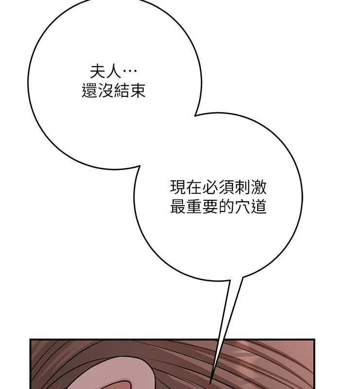 花容湿色:取花点第115話-感覺漸漸恢復&hellip;