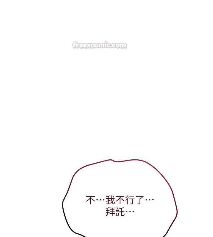 花容湿色:取花点第115話-感覺漸漸恢復&hellip;