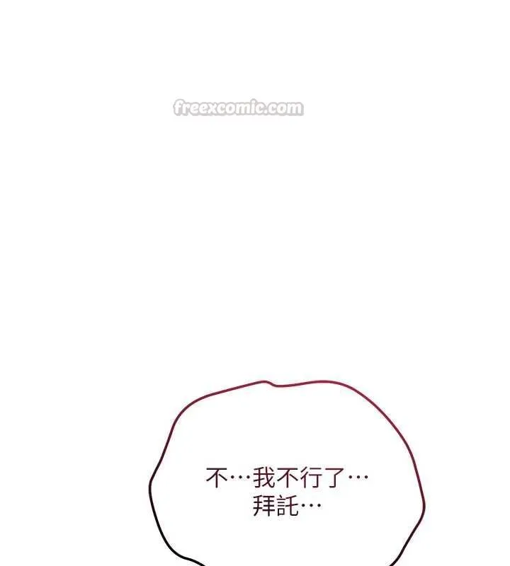 花容濕色:取花點第115話-感覺漸漸恢復&hellip;