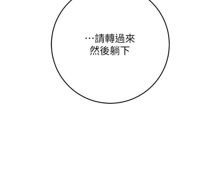 花容湿色:取花点第115話-感覺漸漸恢復&hellip;