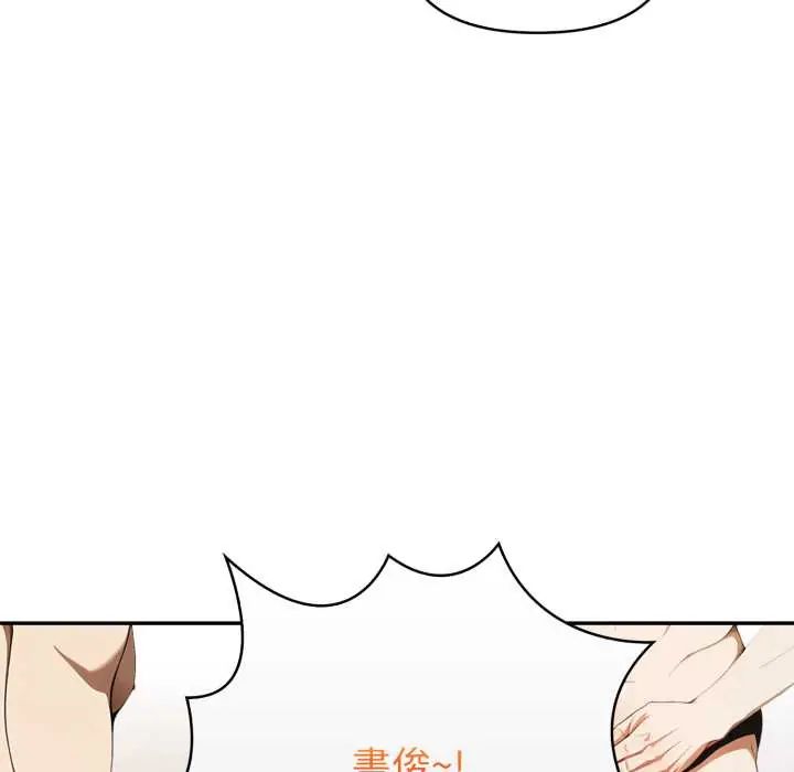 人妻的待客之道第7話