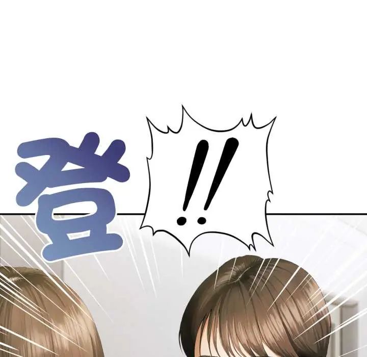 人妻的待客之道第7話