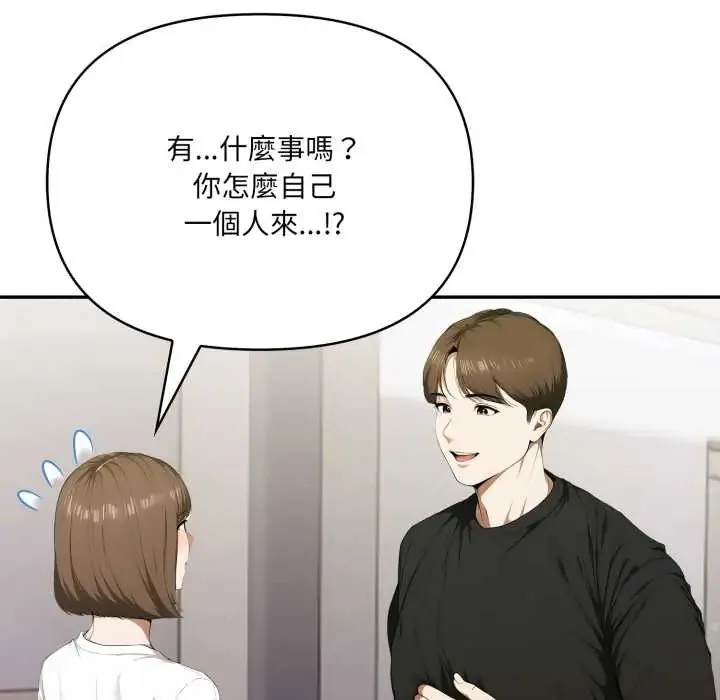 人妻的待客之道第7話