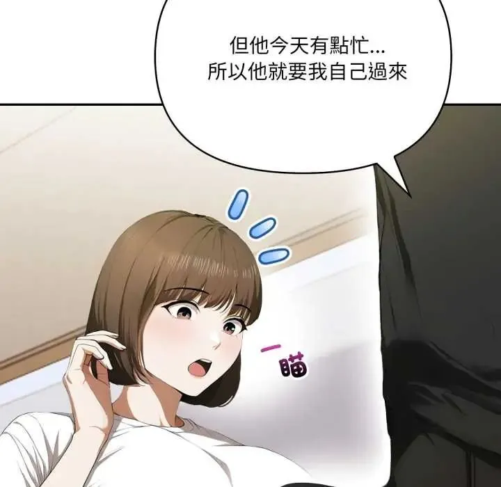 人妻的待客之道第7話