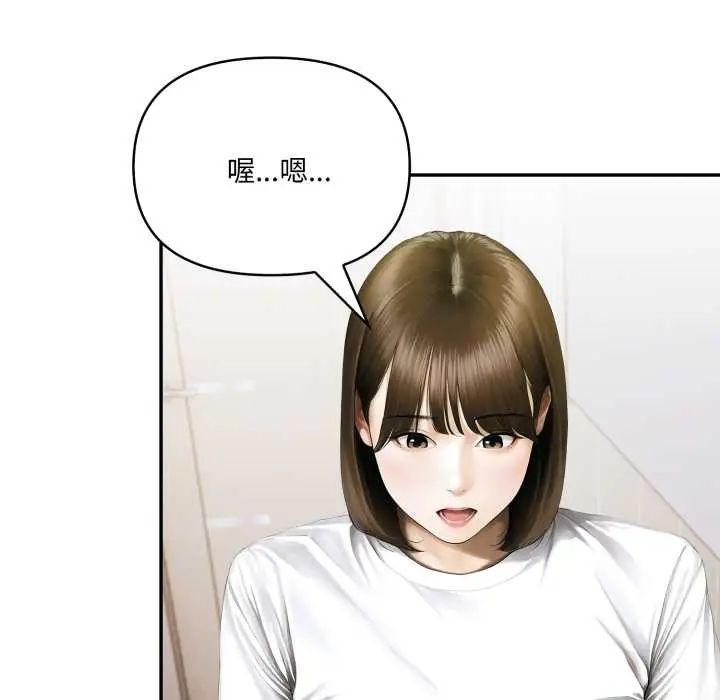 人妻的待客之道第7話