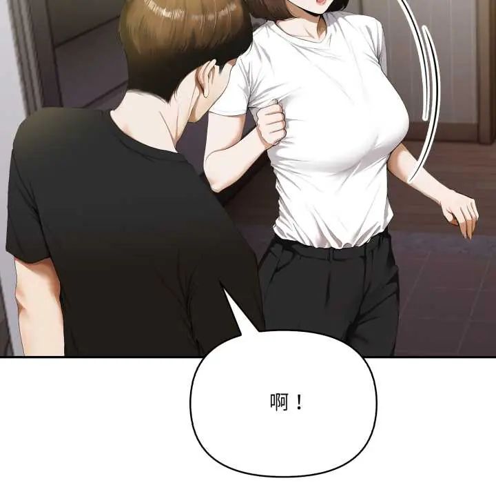 人妻的待客之道第7話