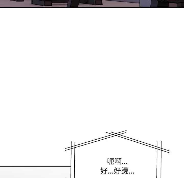 人妻的待客之道第7話