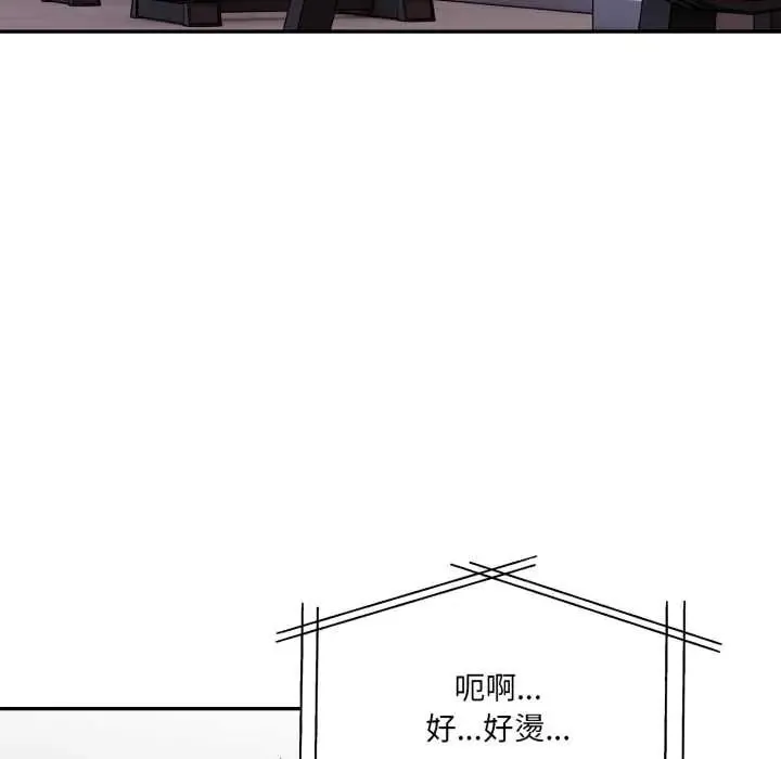 人妻的待客之道第7話