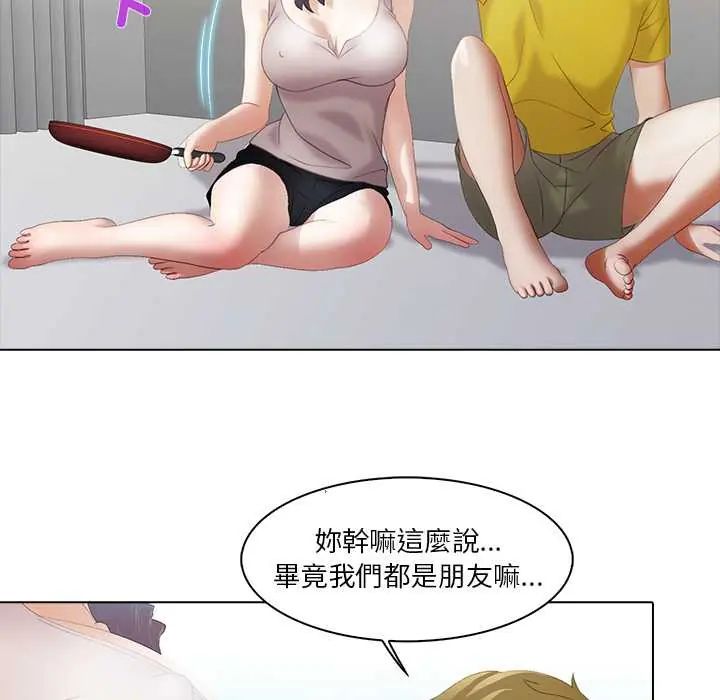 当时间静止后第8話