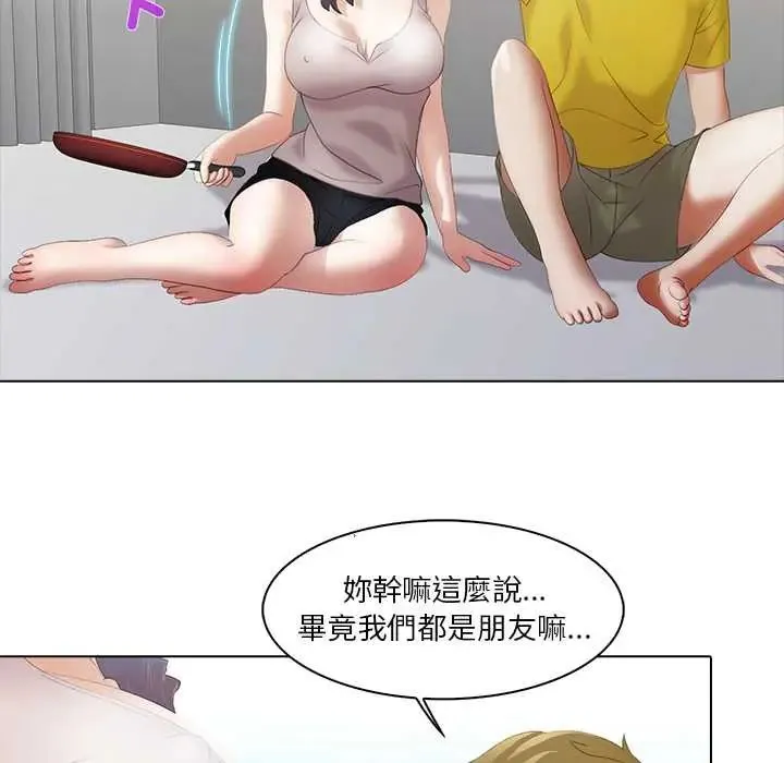 當時間靜止後第8話