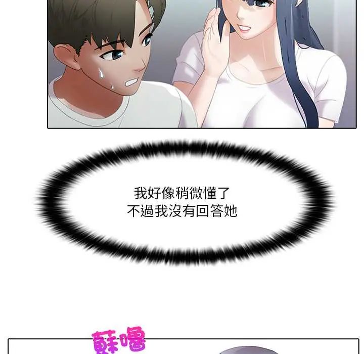 当时间静止后第8話