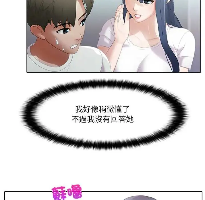 當時間靜止後第8話
