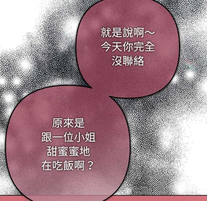 不衹是朋友第25話