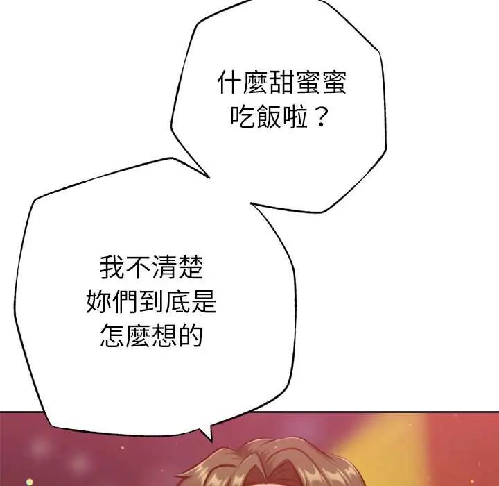 不衹是朋友第25話