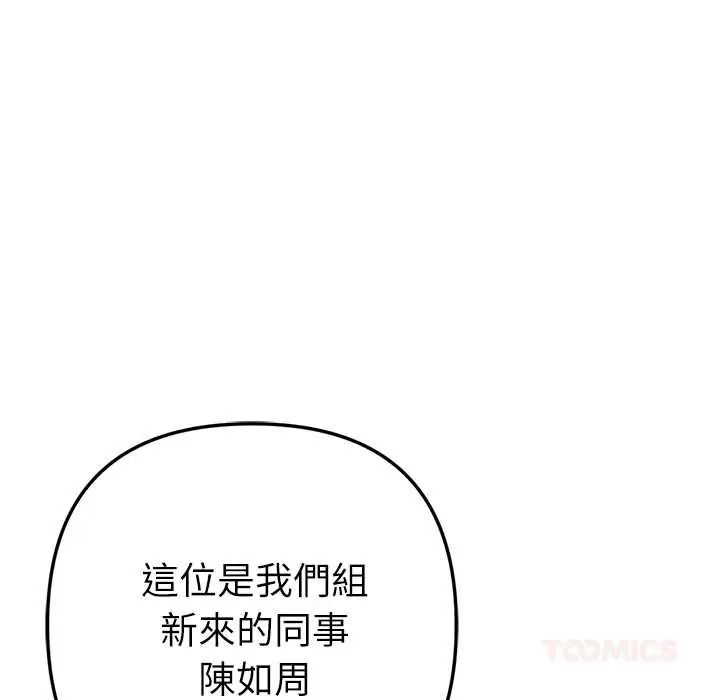 不只是朋友第25話