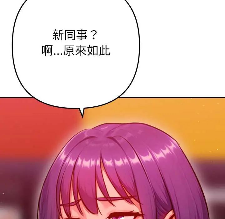 不衹是朋友第25話