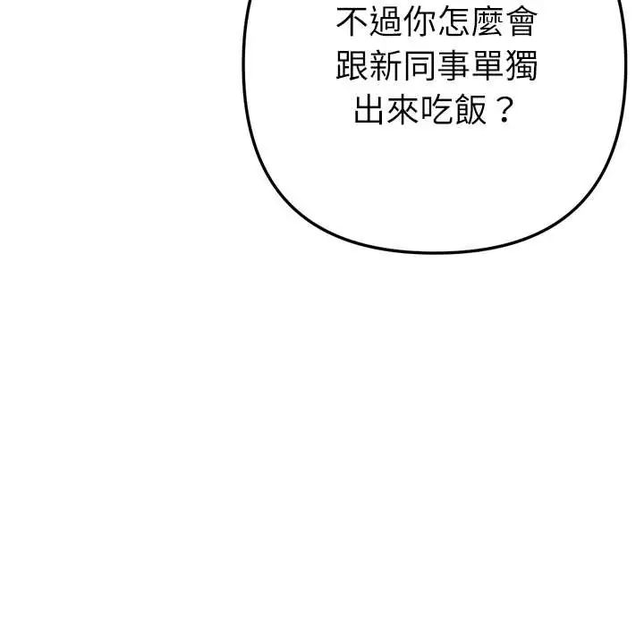 不只是朋友第25話
