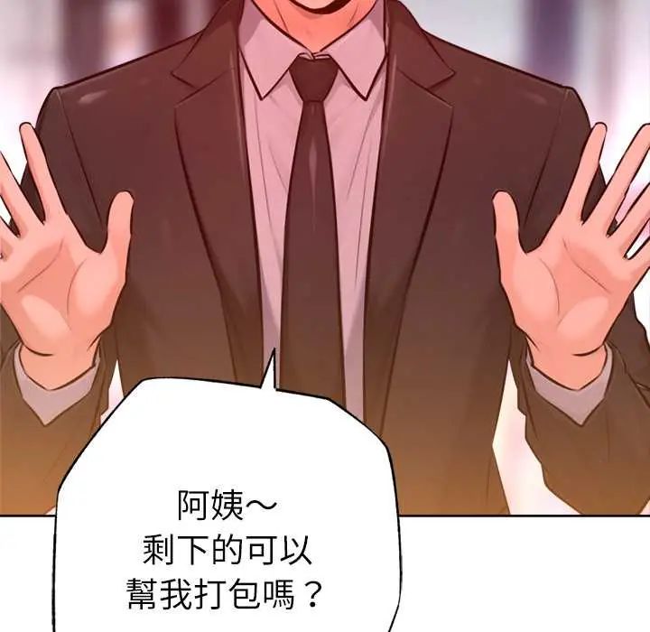 不只是朋友第25話