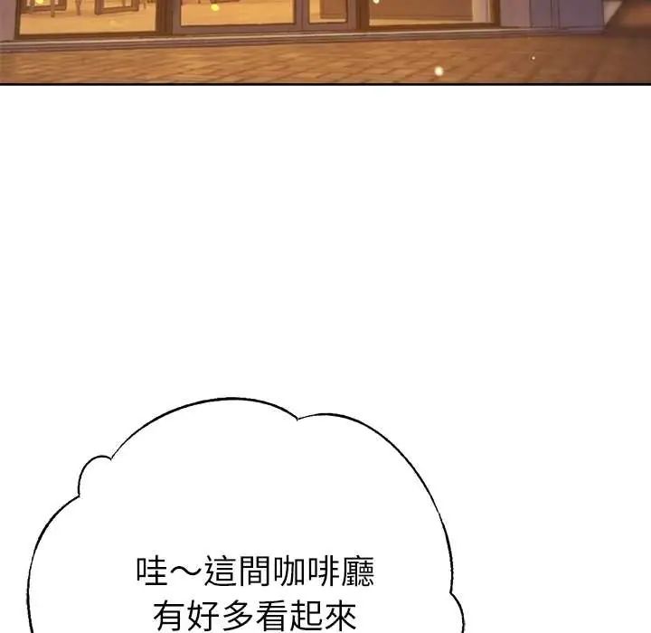 不只是朋友第25話