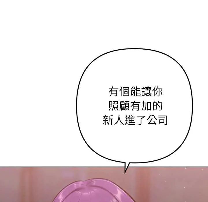 不只是朋友第25話
