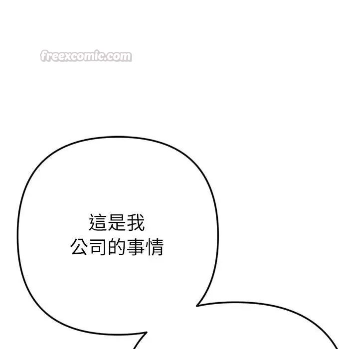 不衹是朋友第25話