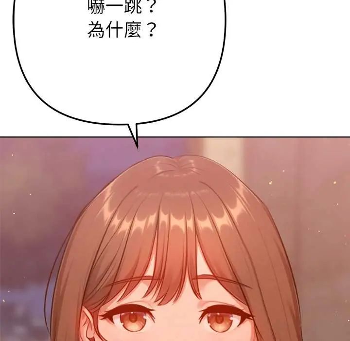 不只是朋友第25話
