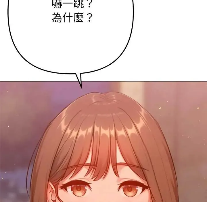 不衹是朋友第25話