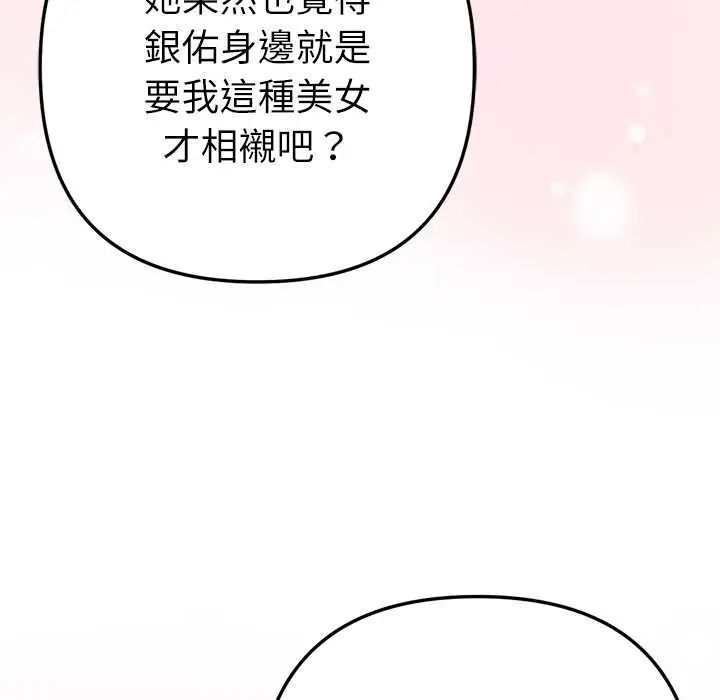 不衹是朋友第25話