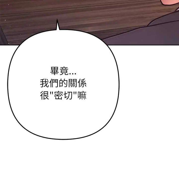 不衹是朋友第25話