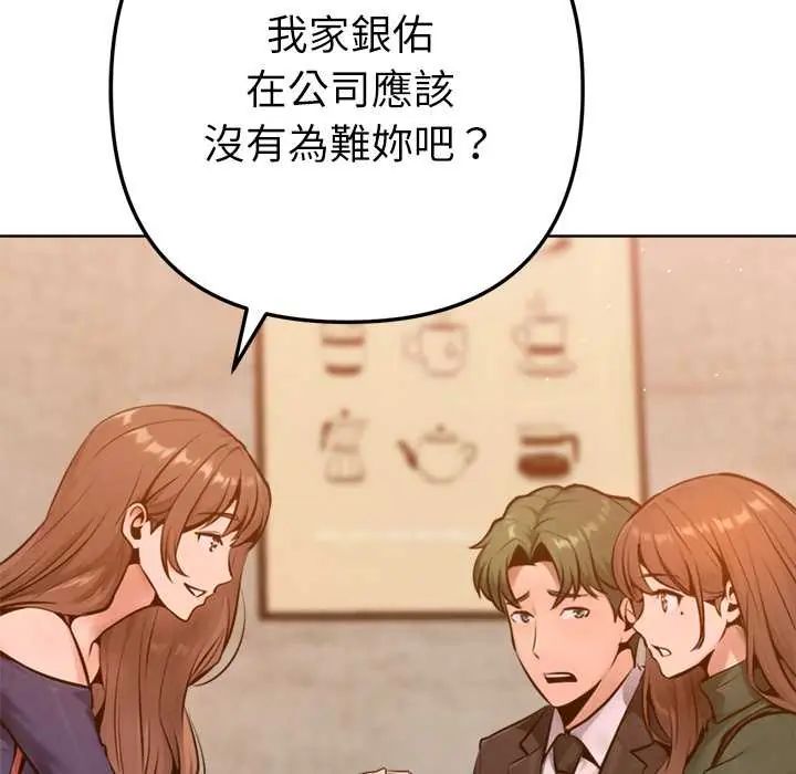 不只是朋友第25話