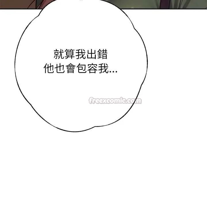 不衹是朋友第25話