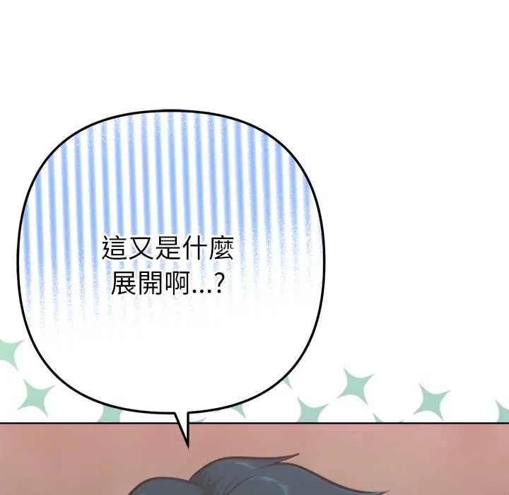 不只是朋友第25話