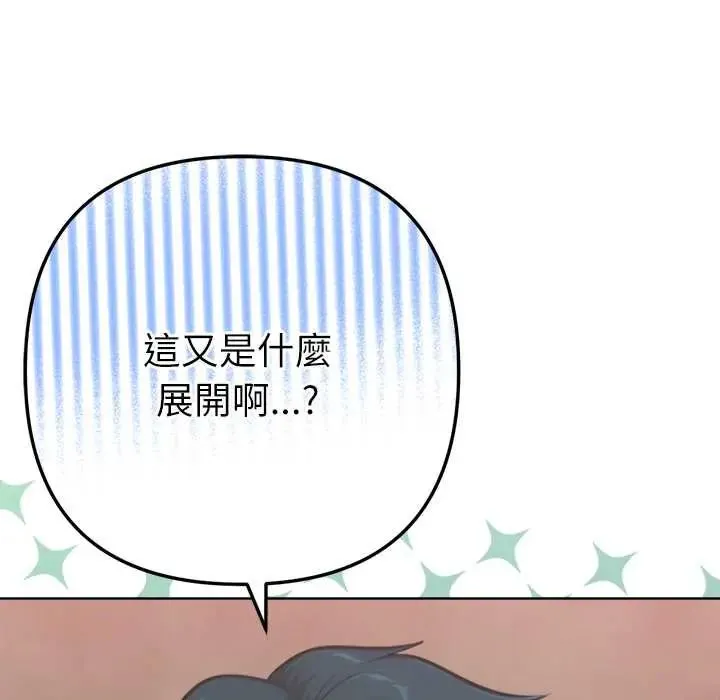 不衹是朋友第25話