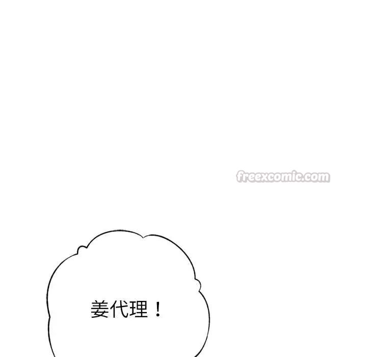 不衹是朋友第25話