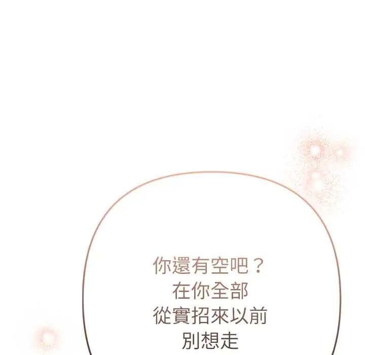 不衹是朋友第25話