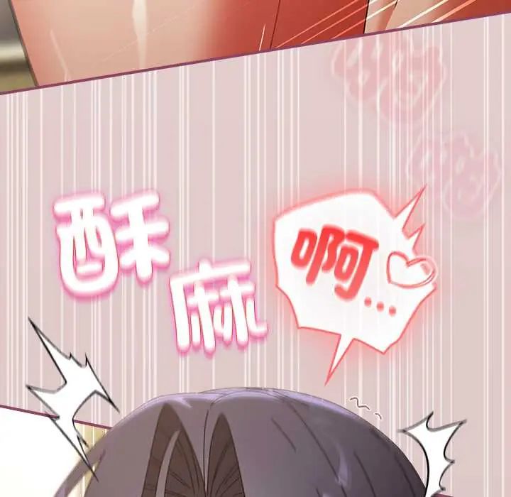 硬也要拍完第52話