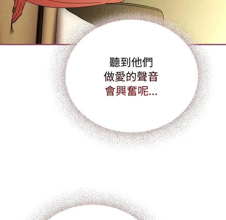 硬也要拍完第52話