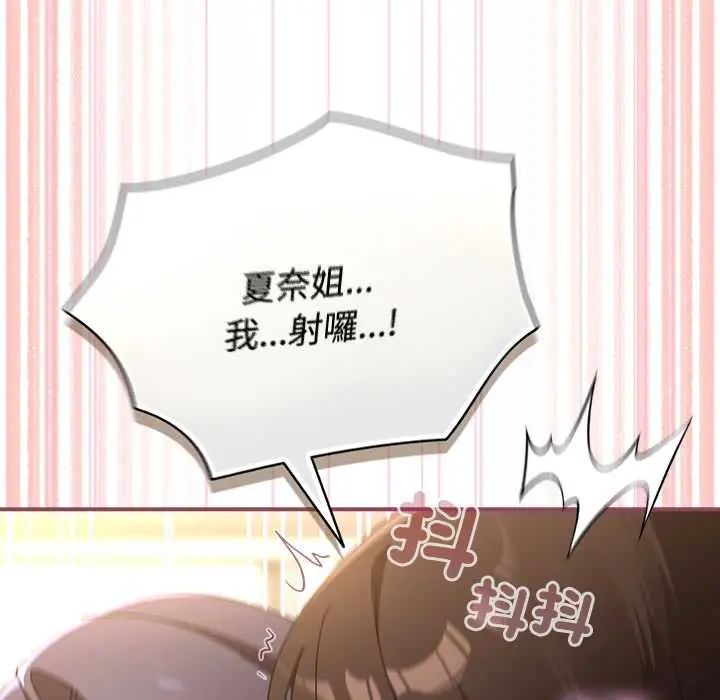 硬也要拍完第52話