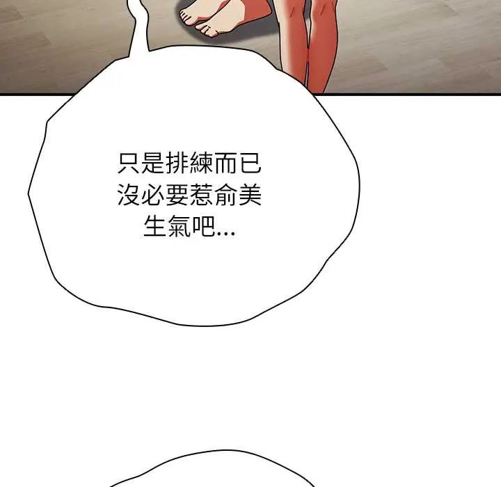 硬也要拍完第52話