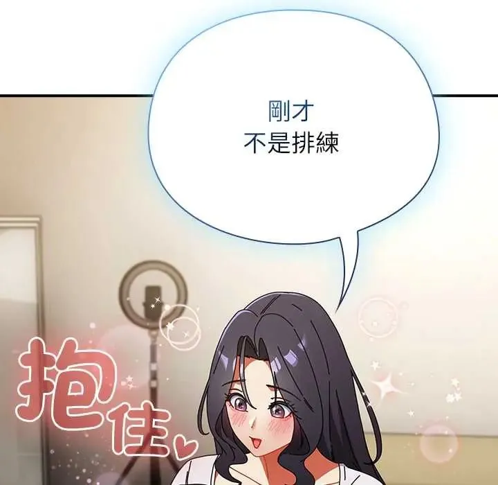 硬也要拍完第52話