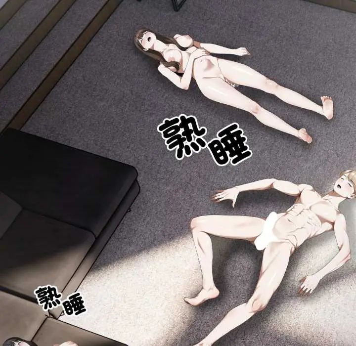 新都市人妻的秘密社团第17話