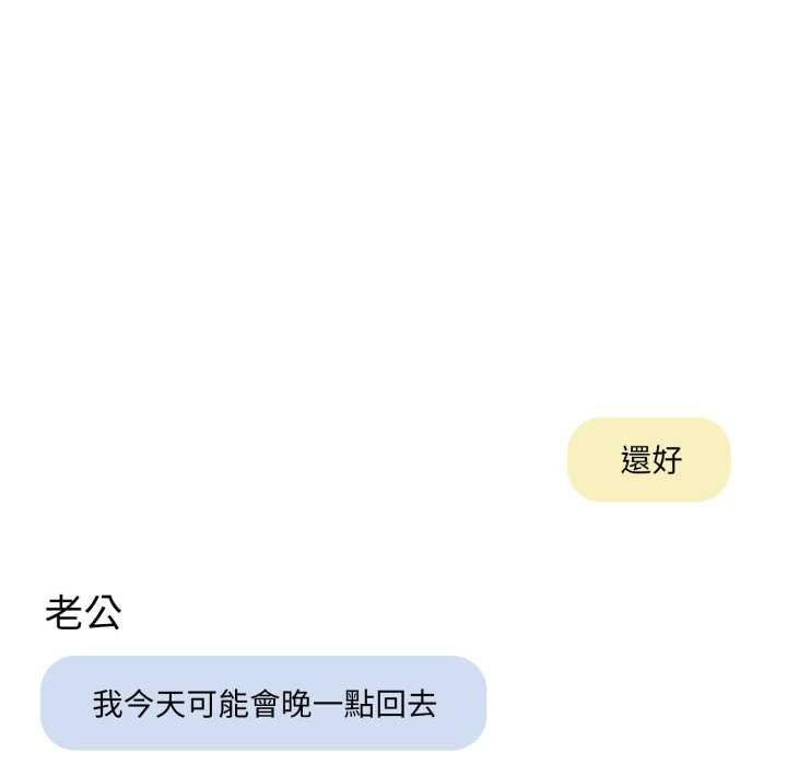 新都市人妻的秘密社团第17話