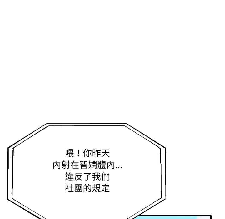 新都市人妻的秘密社团第17話