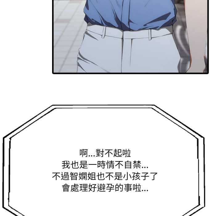 新都市人妻的秘密社团第17話